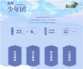 天龙八部私服ip发布。